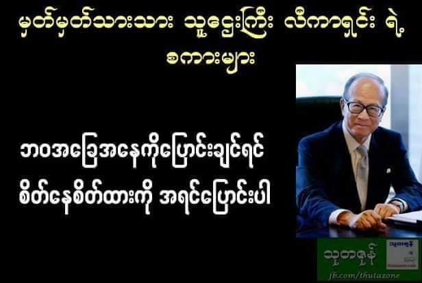 စက်ရုံလုပ်သား ဘဝမှ အာရှအချမ်းသာဆုံးသူဌေးကြီး ဖြစ်လာခဲ့သူ