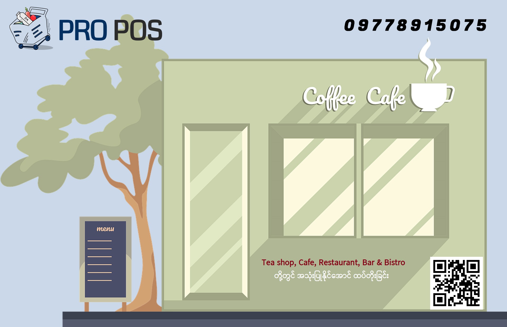 PRO POS တွင် Tea shop, Café, Restaurant, Bar & Bistro တို့အတွက် အသုံးဝင်သော Features ထပ်တိုးခြင်း PRO POS တွင် Tea shop, Café, Restaurant, Bar & Bistro တို့အတွက် အသုံးဝင်သော Features ထပ်တိုးခြင်း