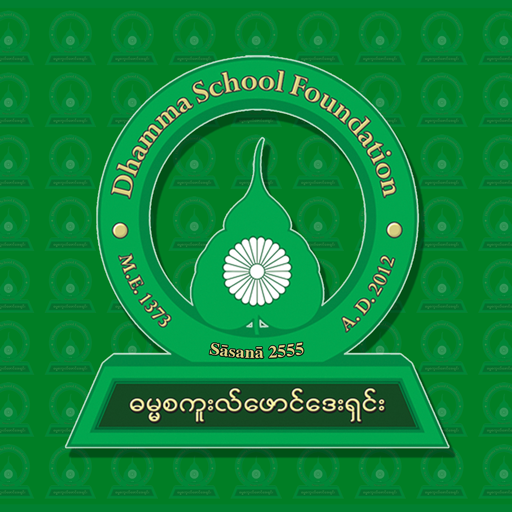 Dhamma School Songs