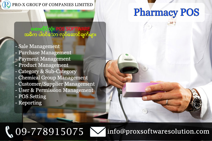 Pharmacy POS Software