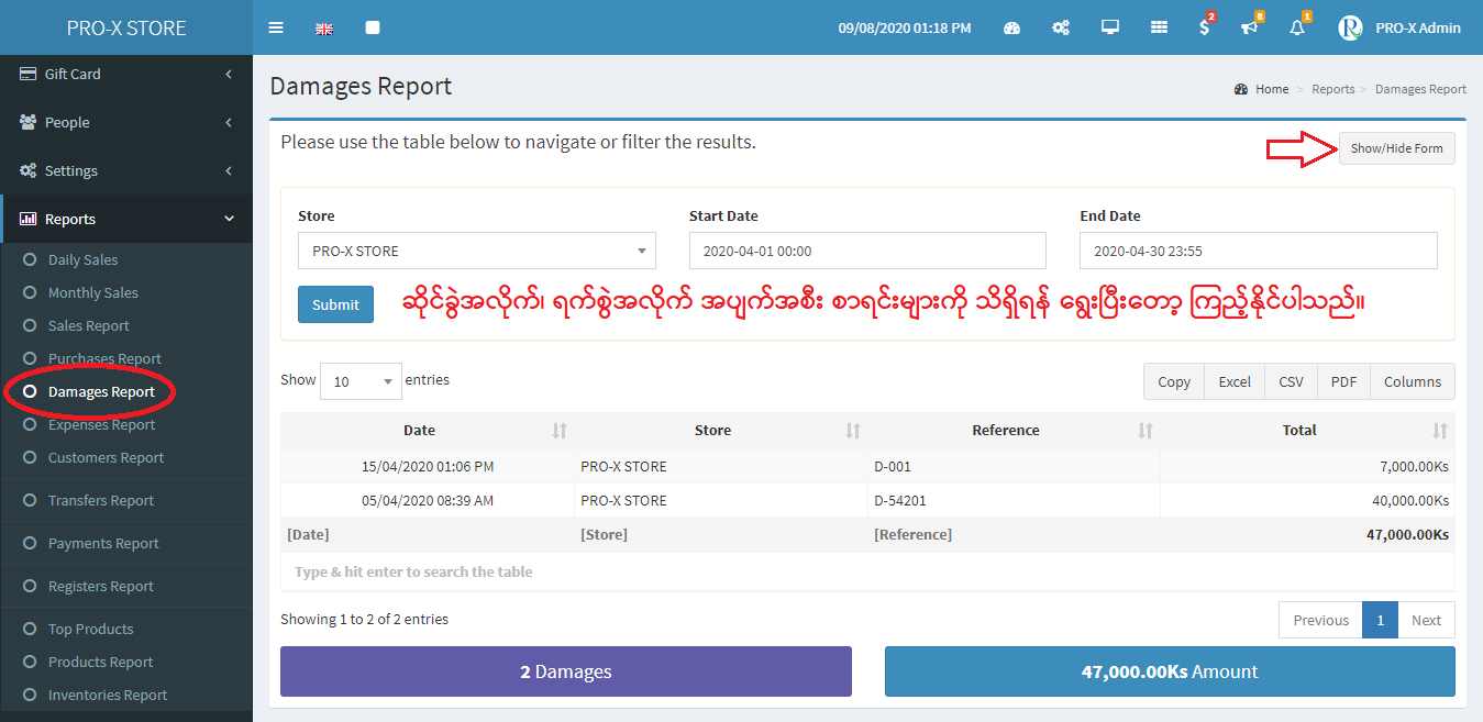 PRO POS တွင် 🌟Damages Report🌟 အသစ်တိုးခြင်း