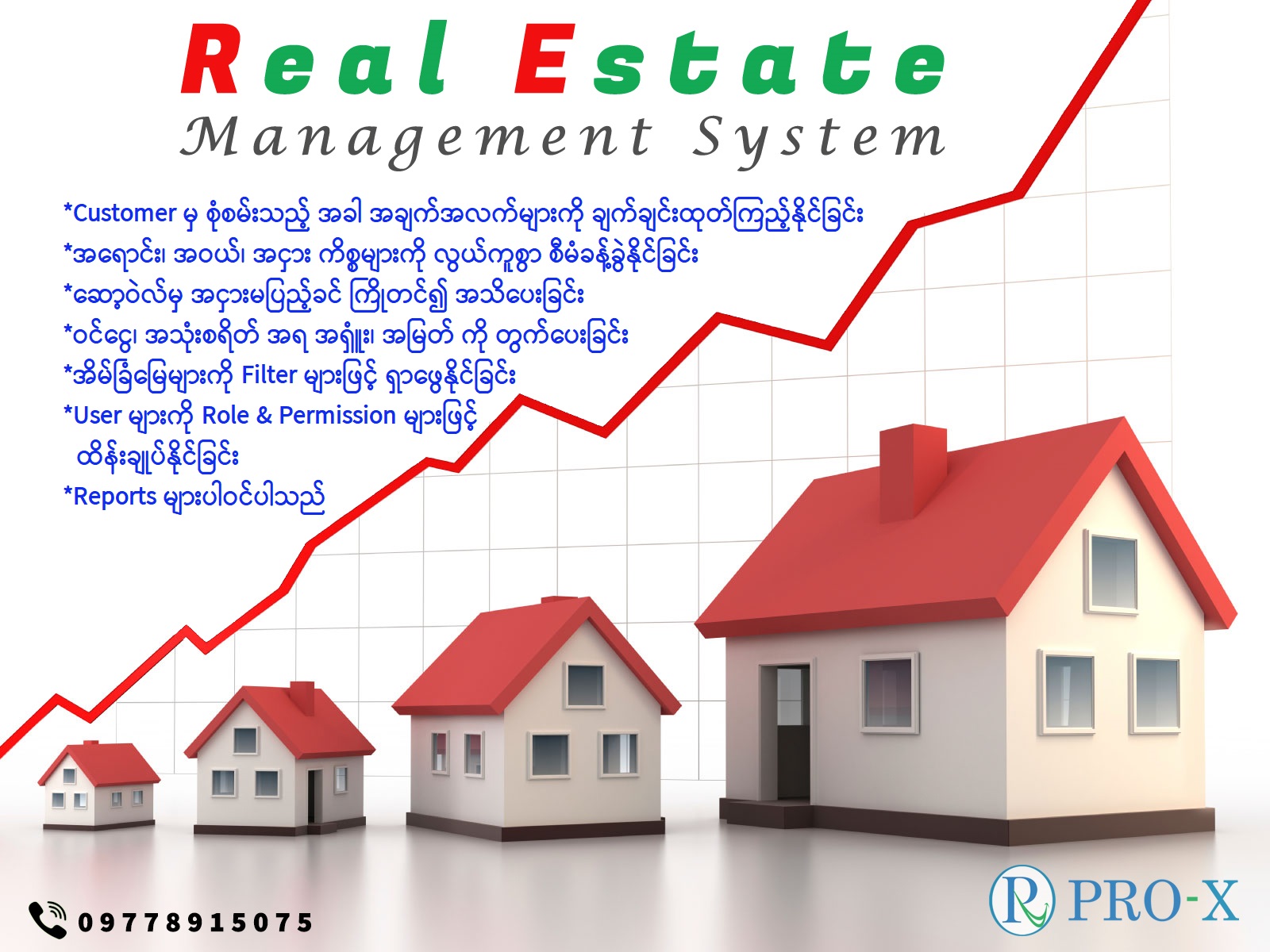 Real Estate Management System ဆိုတာ အိမ်ခြံမြေ ကုမ္ပဏီများ နှင့် အိမ်ခြံမြေ အကျိုးဆောင် လုပ်ငန်းလုပ်ကိုင် ဆောင်ရွက်နေသူများ အသုံးပြုရန်အတွက် လိုအပ်သော ဆော့ဝဲလ် တစ်ခုပဲ ဖြစ်ပါသည်။