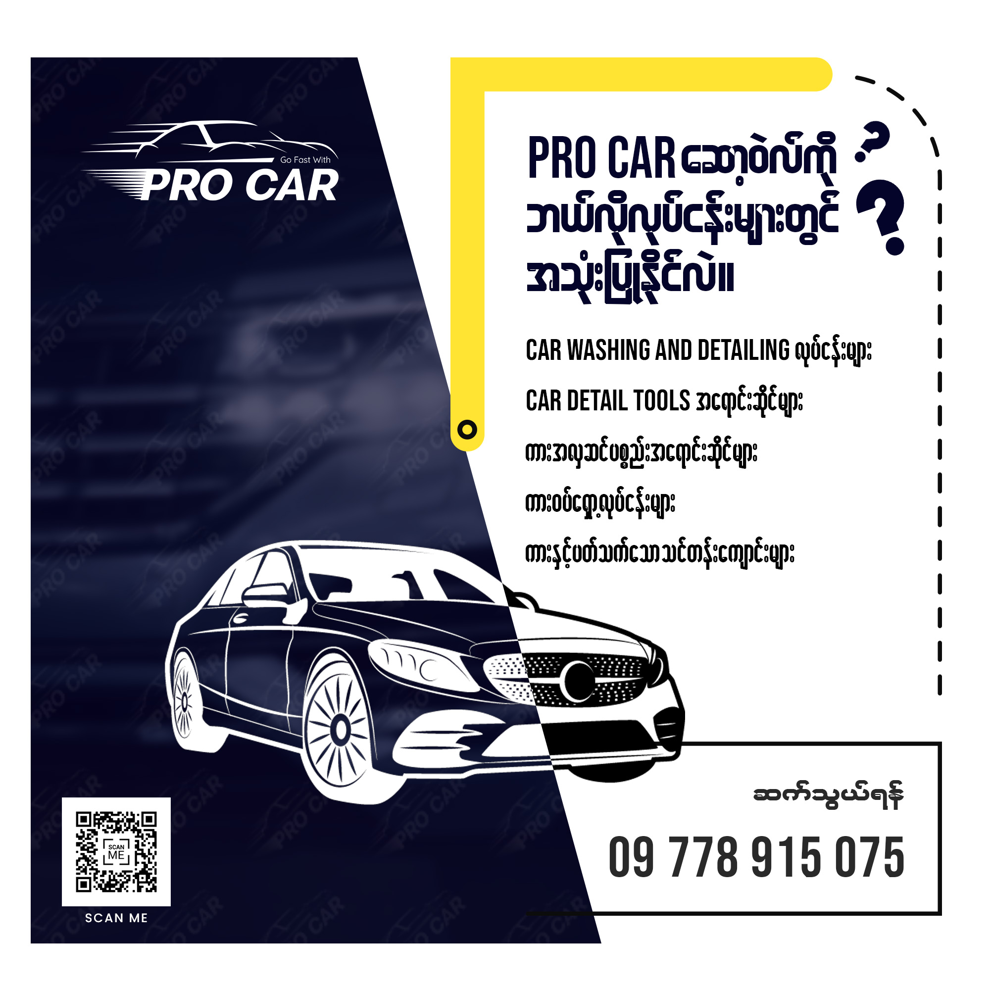 PRO CAR - Car Detailing Service & Car Workshop Software